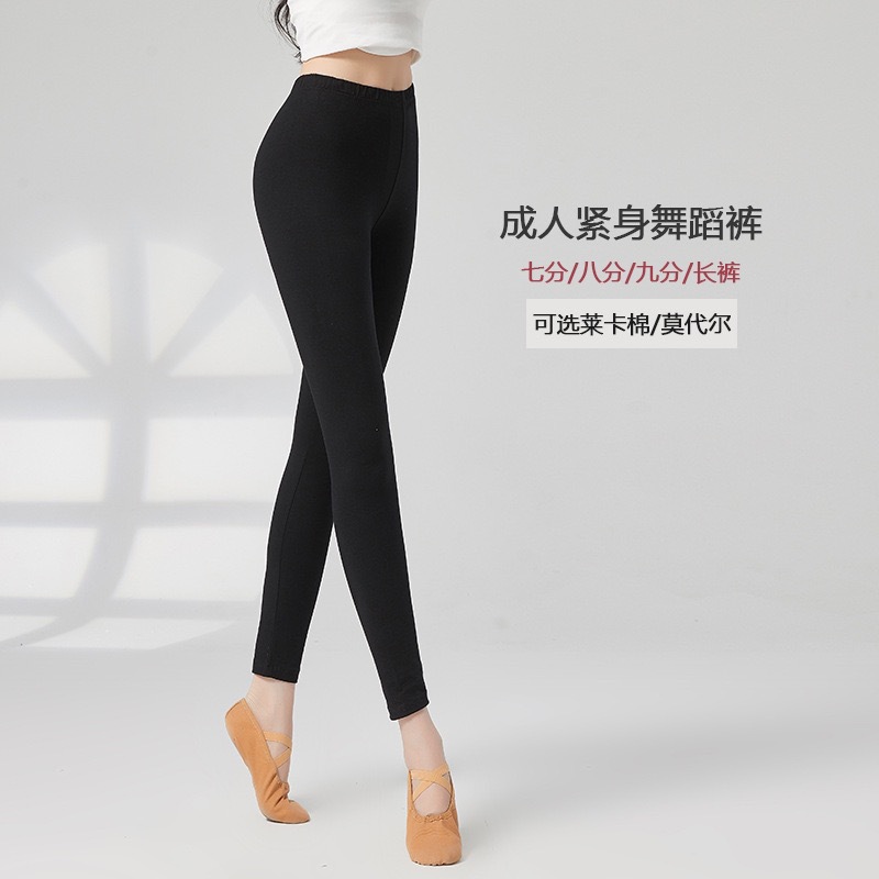 Black Dance Pants Women's Tight Adult Training Nine-point Modal Body Clothing Training Stretch Dancing Bodybuilding Pants