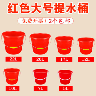 Large Red Bucket Plastic Bucket Thickened Car Wash Bucket Household Portable Barrel with Lid Cleaning Bucket