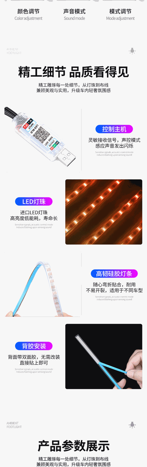 New ambient light for the car, LED colorful interior lighting, USB-powered footwell decorative light, remote control and mobile app control