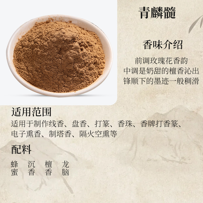 厂家批发香粉降真香粉家用天然中药沉香檀香粉手工线香制香原料|undefined