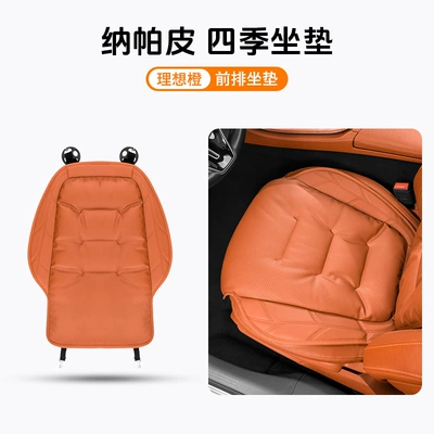 Cushion Four-Season Universal Breathable – Seat cushion, seat cover - front-seat-cushion-leaflet-ideal-orange-anti-slipperforated-for-breathability
