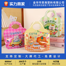 卡通自封自立袋可爱饼干糖果塑料袋零食包装袋礼品袋异型袋定制