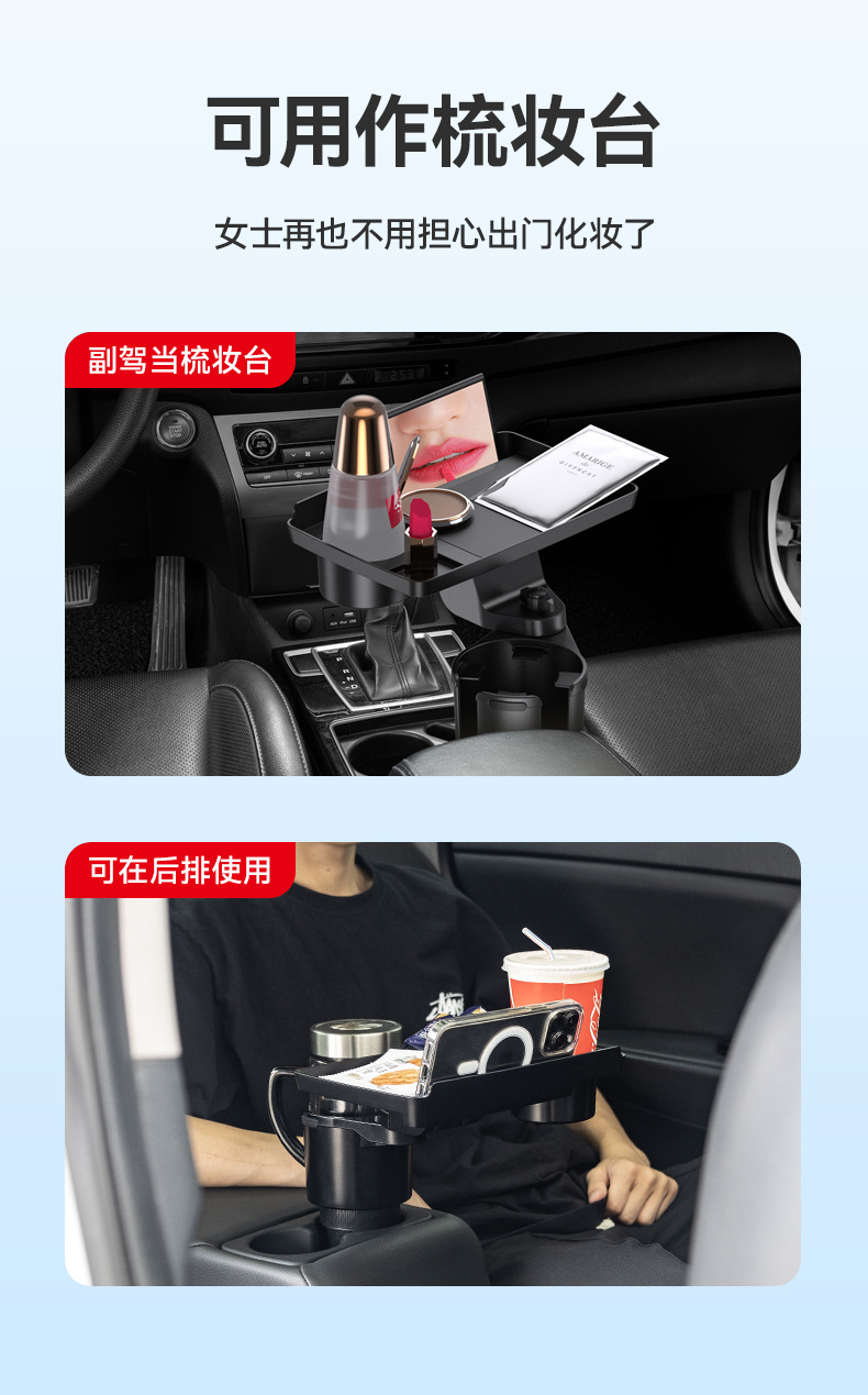 舜威车载杯架汽车多功能水杯架车用托盘大号饮料架汽车餐盘置物架详情6