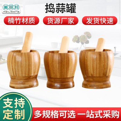 楠竹捣蒜器捣蒜罐厂家 非木制捣蒜器蒜泥器捣药器木蒜臼子压蒜器|ms