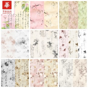 �\�ޔ��aӡ���� ˮī���ӕ��� ���L���b �r�� �B��ȹ���ϬF؛���l