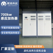 废机油提炼加热设备感应加热通用轮胎炼油设备废机油再生精炼