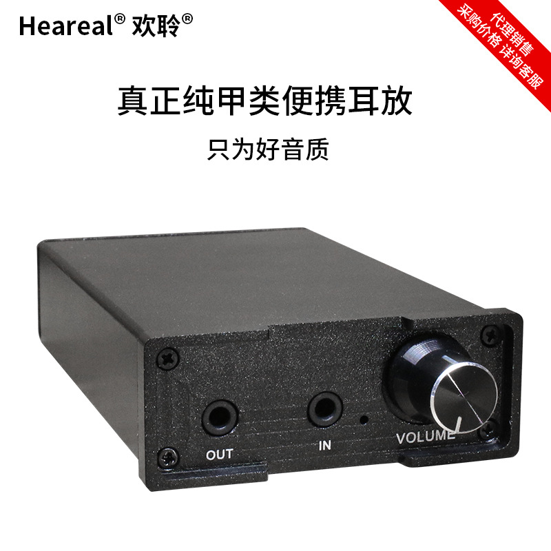 Portable ear amplifier fever pure class a headphone amplifier lithium battery charging high thrust hifi headphone power amplifier