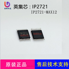 Ӣ��о IP2721   PD3.0���Э��IC  �����IP2721-MAX12  IP2712D