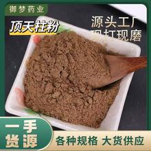 顶天柱粉中药材批发顶天柱粉粉质细腻云南虫草参地参粉大货供应