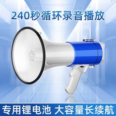 50Wメガホンスピーカーアンプスピーカー録音アラームホーン多機能Bluetooth USBコールプロモーション専用
