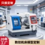 数控定制手办仿真模型