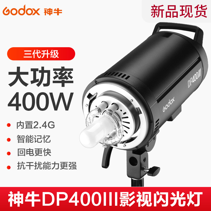 Shenniu DP400III Three generations Studio lights Photography Flash lamp 400w photograph shot indoor Studio Photography Light