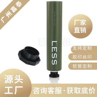 Ф35 Round Tube Hand Cream Tube 60g-80g Guangzhou Jiayai Source Manufacturer Cosmetic Hose Package Material Customization