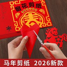 2026���¿��������ͯ�R��diy�ֹ�������괺�������N�^����L