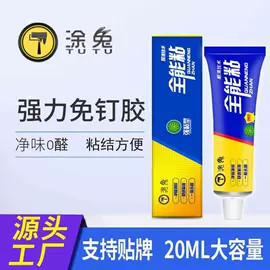 木器涂料;万能胶;填缝剂