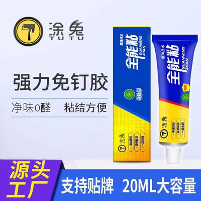 免钉胶批发强粘家用瓷砖小支置物架玻璃胶免打孔强力胶代钉胶|ms