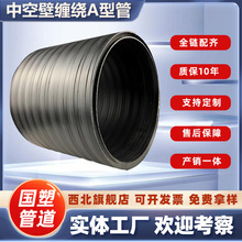 国标中空壁缠绕管dn300耐腐蚀hdpe中空壁缠绕管增强型排水管批发