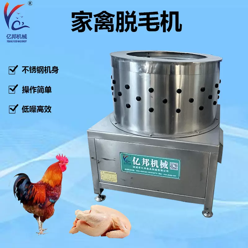 鸡鸭鹅脱毛机 商用家用家禽拔毛机 不锈钢立式杀鸡杀鸭打毛机