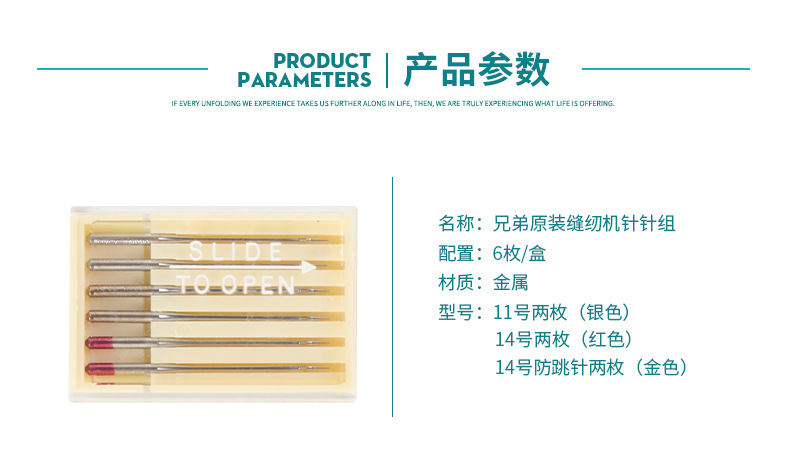 BC10原装配件  家用缝纫机原装机针组合装 含防跳针