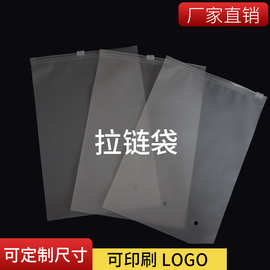 定制拉链袋CPE袋服装包装袋塑料包装拉链袋磨砂服装拉链袋透明衣