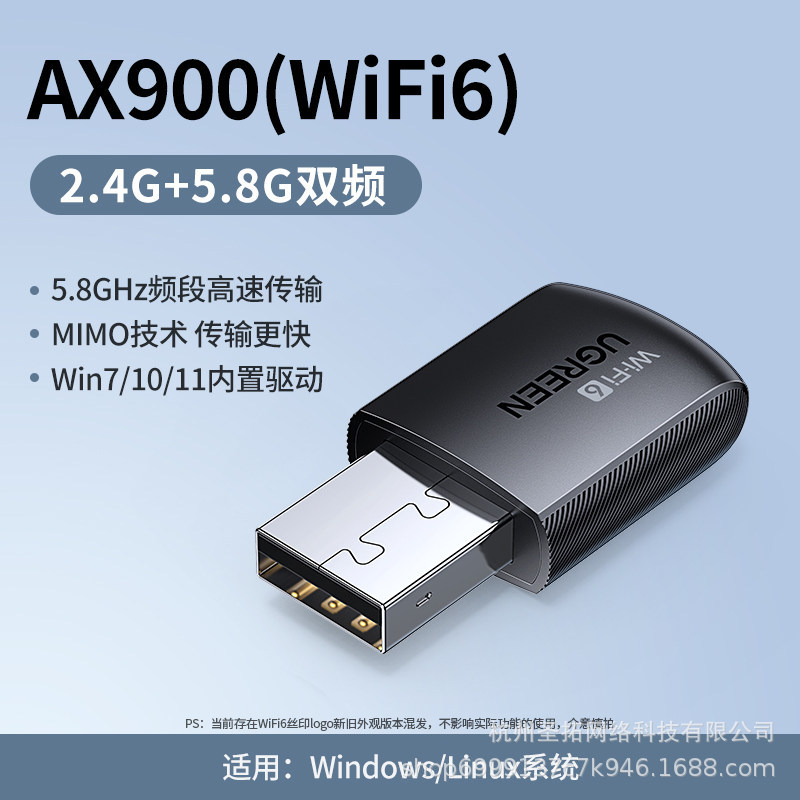 GreenLink [WiFi6--AX900] built-in antenna-2.4G+5.8G dual-band