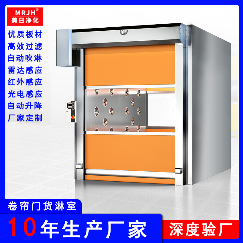 无尘净化车间不锈钢货淋室 智能感应自动平移卷帘门 厂房风淋通道