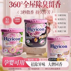 厕所香薰卫生间专用除臭神器空气清新剂去异味房间内持久固体香氛