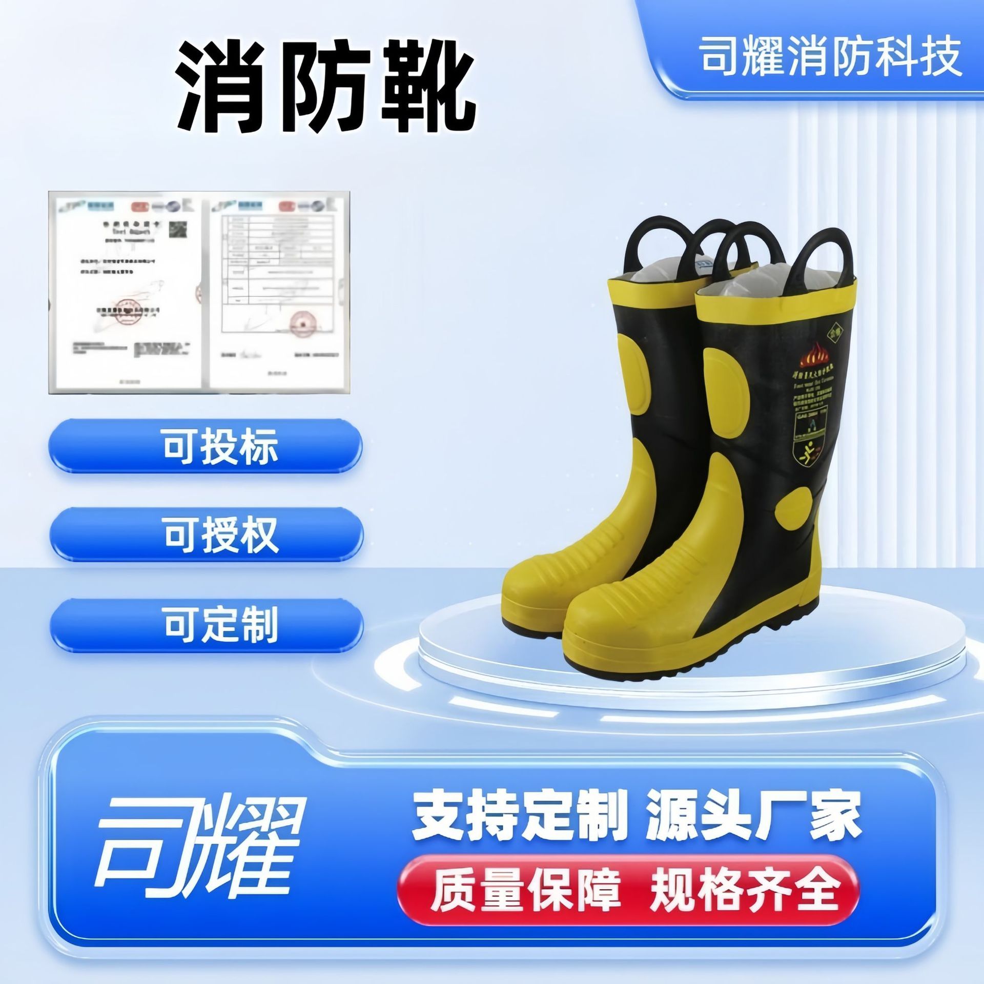 抢险救援靴森林防火靴97款消防靴02款灭火防护靴14款消防战斗靴