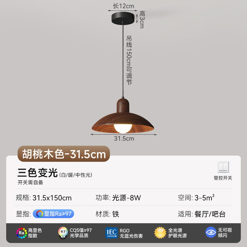 中古风餐厅小吊灯复古日式侘寂胡桃原木色南洋民宿吧台复古吊线灯|undefined