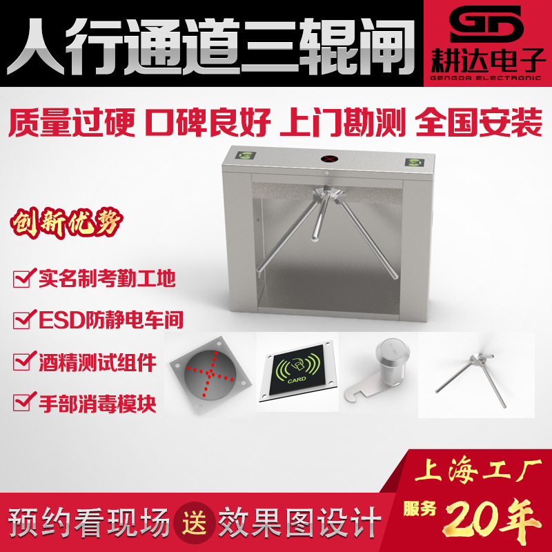 三棍闸上海厂家人脸二维码指纹通行遥控器开关桥式斜面三辊闸闸机