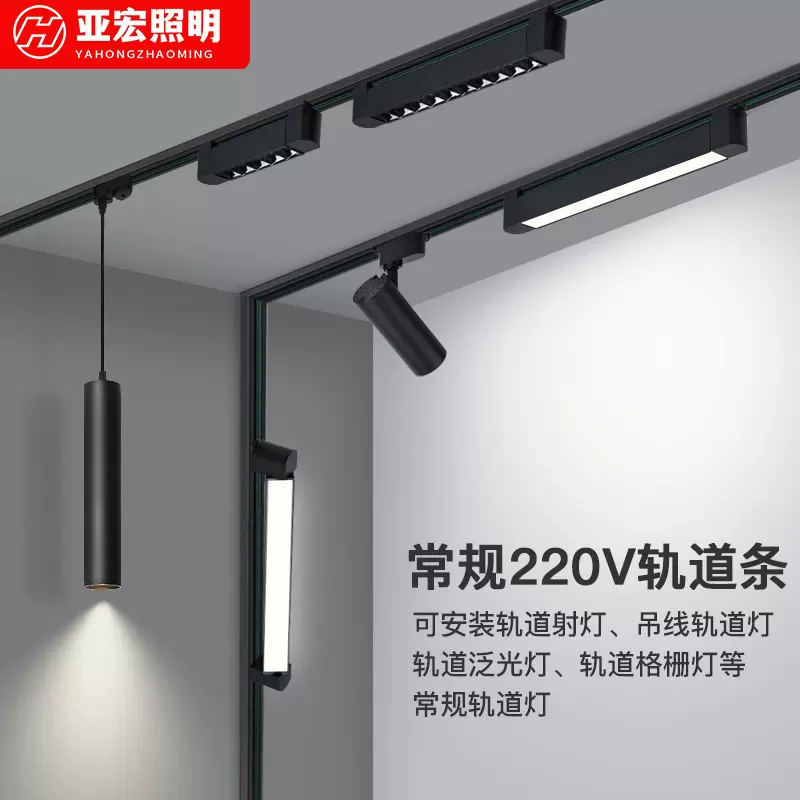 LED磁吸轨道灯嵌入式家用暗装餐厅珠宝柜展柜轨道灯明装无主轨道