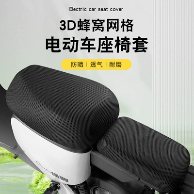 Electric Vehicle Seat Cover, Mesh Electric car cushion - national-standard-front-seat-rear-seat-rear-backrest-thickened-mesh-black