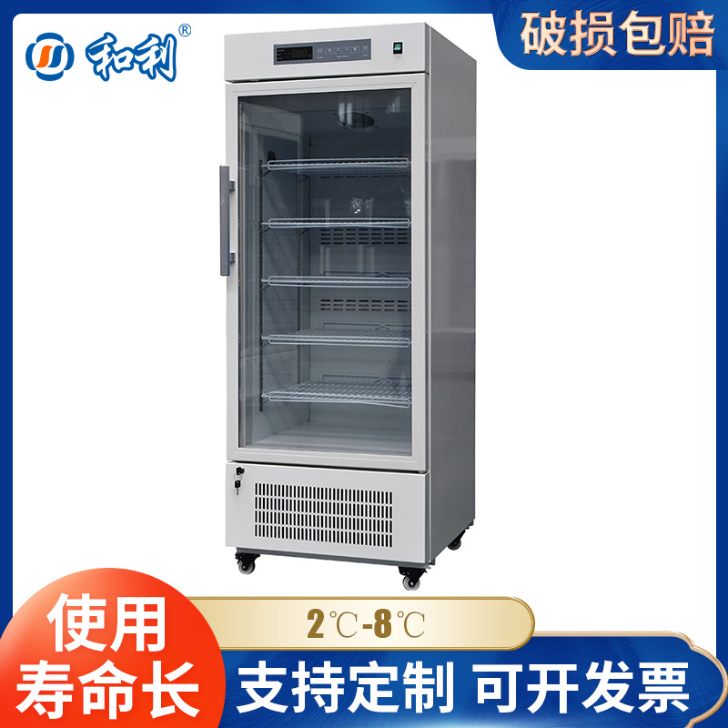厂家批发 低温冷藏箱2-8℃疫苗冷藏箱科研实验室药品柜样本冷藏箱