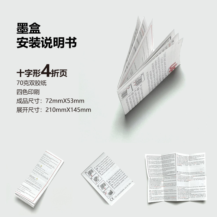 Cartridge Installation Instructions Product Introduction 40% off Color Folded Pages User Instructions Shanghai Printing Factory