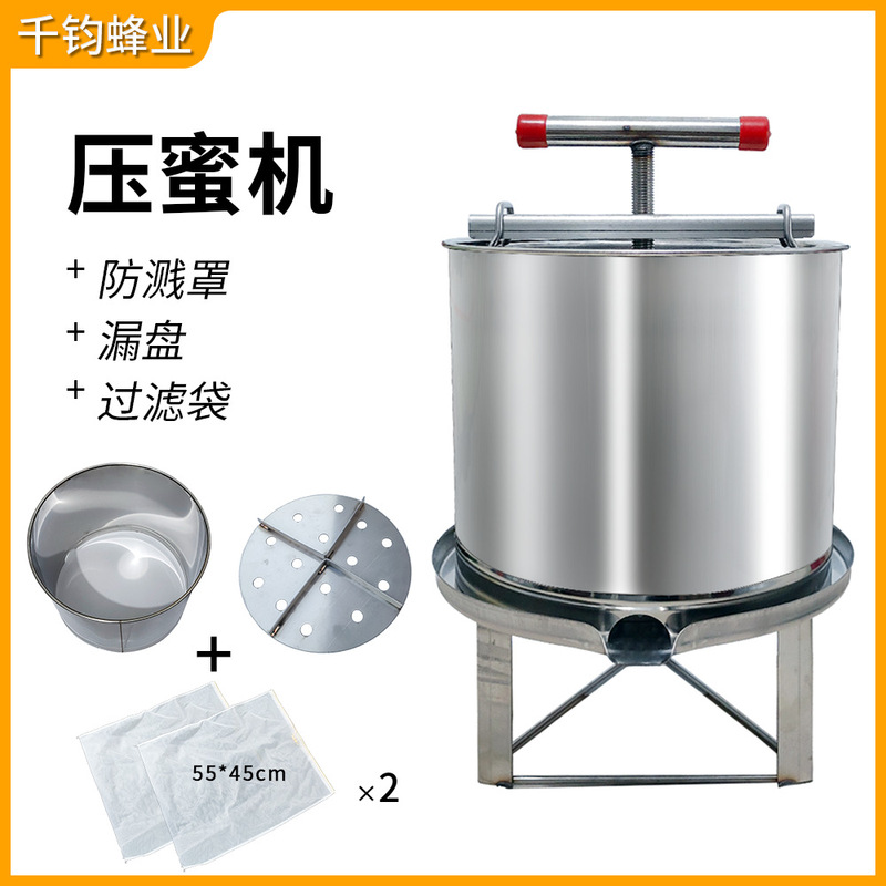 Anti-splash cover honey press small household manual honey press multi-function anti-splash press