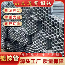 批发冷镀锌管 搭棚子管 铁管焊管Q5热镀锌钢管无缝镀锌管