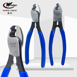 weeber weeber imported water pliers PN-150 electronic diagonal pliers MNK-A05 plastic model scissors oblique mouth scissors