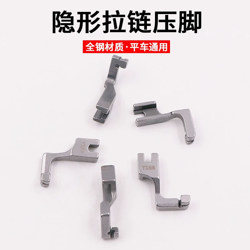 T168 односторонняя прижимная лапка для молнии Промышленная плоская Автомобильная односторонняя невидимая прижимная лапка для молнии S518L невидимая прижимная лапка для молнии