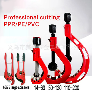Hot Pipe Cutting Machine Pvc Pipe Cutting Machine 50-120mm Composite Pipe Pe Plastic Hot Melt Pipe Dual-Purpose Cutting Tool