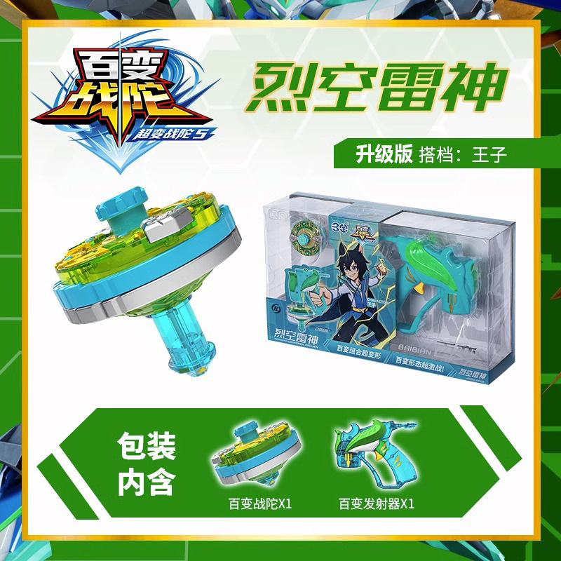 正版三宝爆甲戦陀暴甲ジャイロ新型超変戦陀2四星3アップグレード版子供玩具男の子|undefined