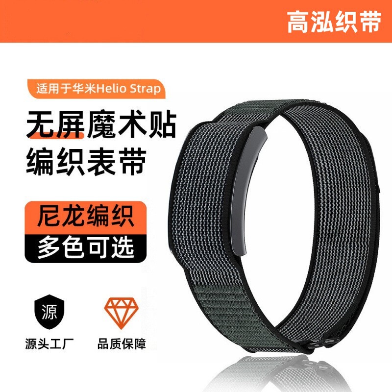Suitable for Amazfit Huami Helio Strap Nylon Loop Strap Armband Smart Sports Bracelet Extended Version