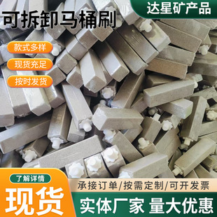 Ready Supply of Removable Pumice Toilet Brush, Bathroom Cleaning, Toilet Seam Stain Stain Removal Pumice Brush