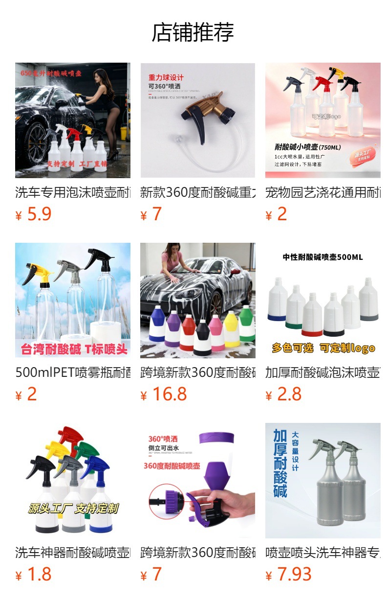 Cross-Border Acid and Alkali Resistant Spray Nozzle Car Wash Foam Spray Bottle Nozzle Car Cleaning Tools and Supplies for Car Washing