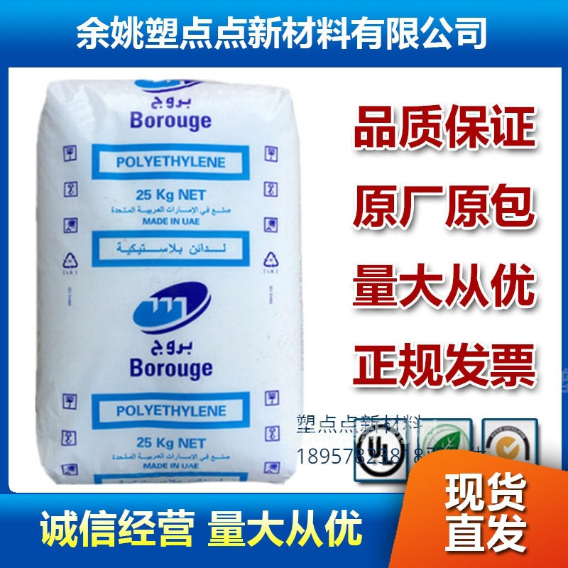 博禄化工薄膜 冷冻包装 LLDPE  FB2310 吹膜 高压低密度线性原料