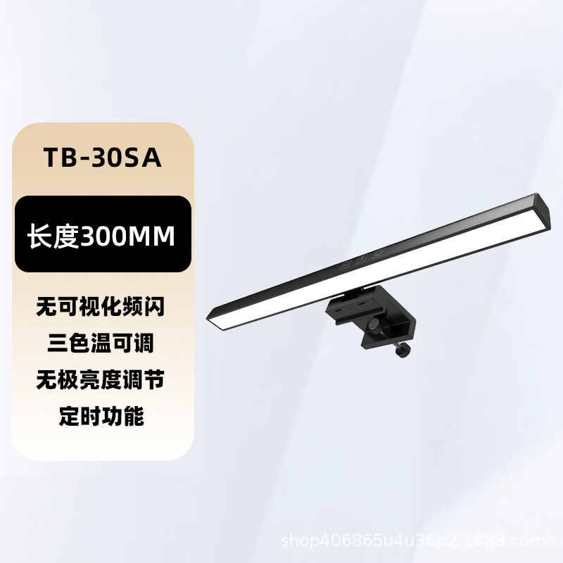 30SA 블랙 노트북 특수 교수형 램프 330MM