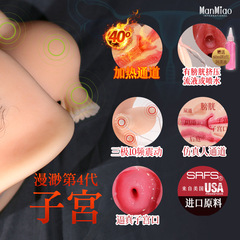 漫渺四代子宮加熱撒尿倒模男用情趣用品仿真自慰性用品玩偶飛機杯