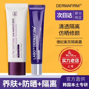 �n���M���Y�|ȫ/DERMAFIRM�������K���x˪�B�w������x�����yǰ��