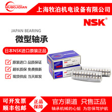 �ձ�NSK����΢�����609ZZ1MC3ER 609DDWM�ھ�9mm�⾶24mm���7mm