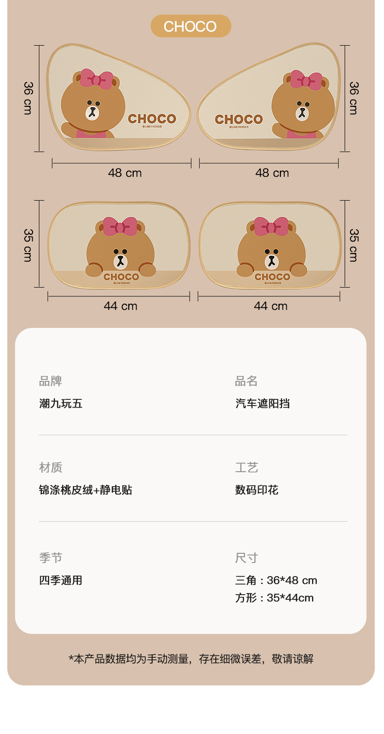 Car Sunshade Curtain, Car Window Sun Protection and Heat Insulation, Car Window Curtain, Side Window Privacy Curtain, Front Windshield Sunshade