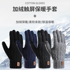 触屏手套男士冬天骑行开车防滑加绒毛线防寒手套冬季毛线保暖手套